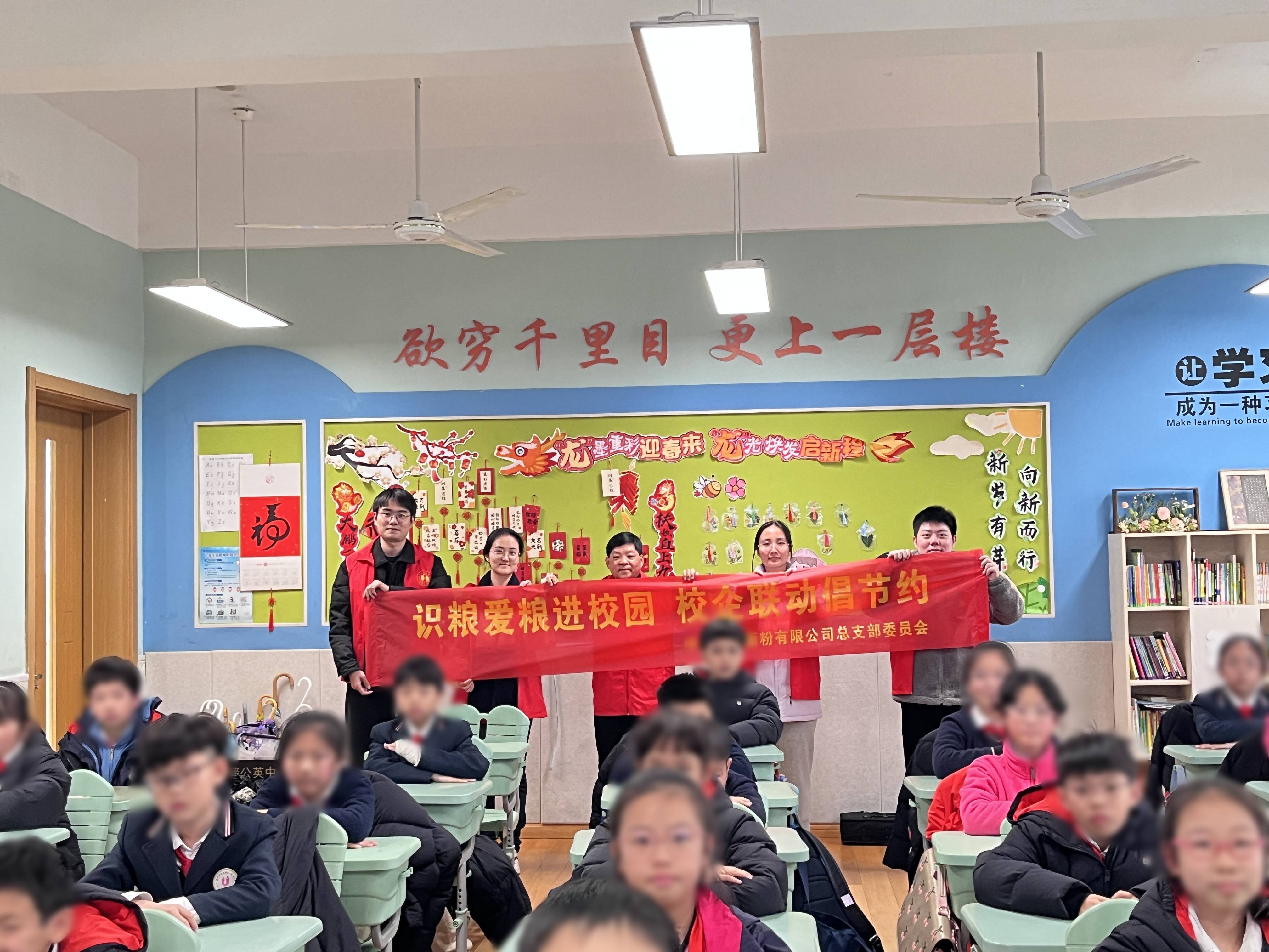 “糧心向黨”入課堂，校企合作護糧安丨面粉公司聯(lián)合溫州大學(xué)附屬第一實驗小學(xué)開展識糧愛糧宣講
